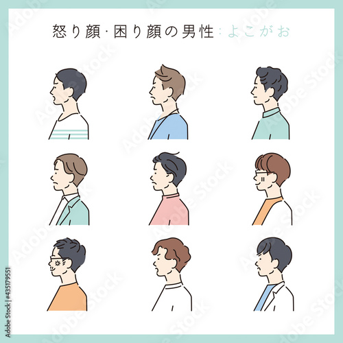 シンプル　イラスト　怒っている男性の横から見た上半身