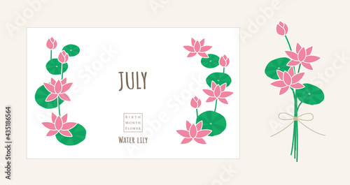 誕生月の花のイラスト｜7月の誕生花、スイレン