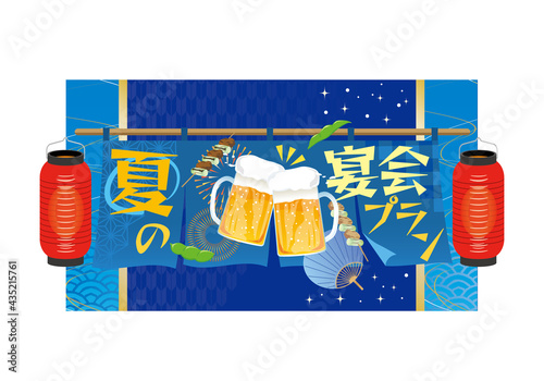 夏の宴会プランのイメージイラスト