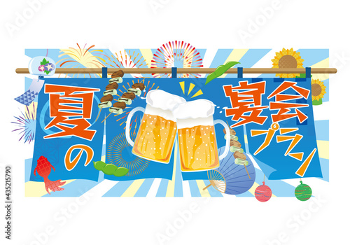 夏の宴会プランのイメージイラスト