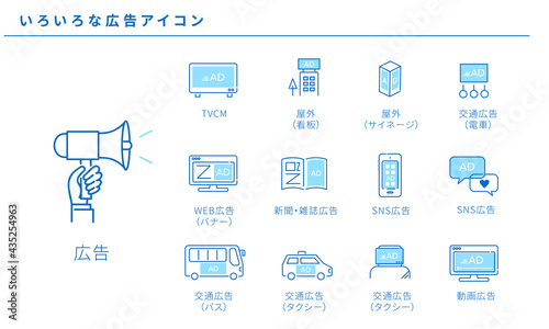 いろいろな広告のシンプルアイコンセット、ベクター素材