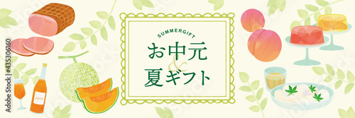 お中元 夏ギフト 水彩風タッチ 深緑デザイン