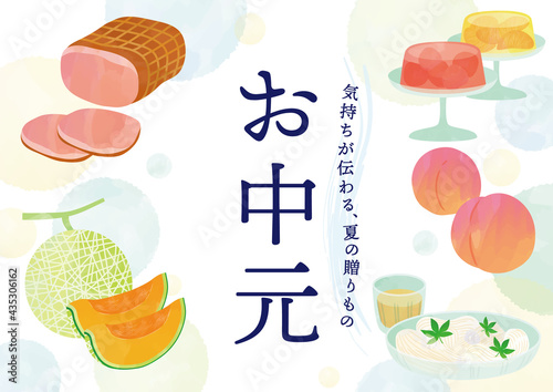 お中元 夏ギフト 水彩風タッチ 水玉デザイン