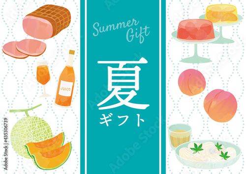 お中元 夏ギフト 水彩風タッチ レトロ柄デザイン