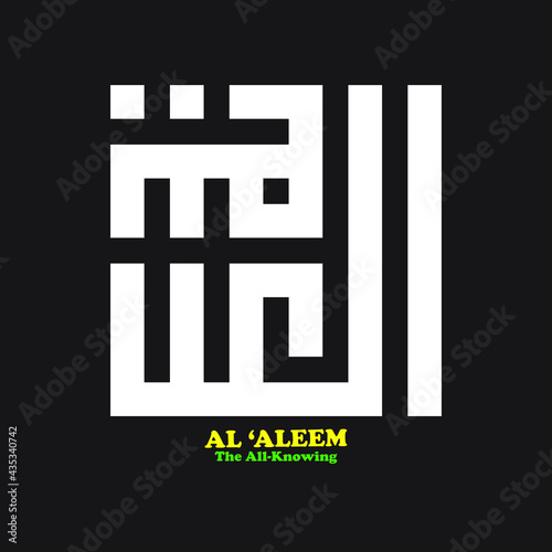 kufi kufic square Arabic calligraphy of Asmaul Husna (99 names of Allah) Al Aleem(the all knowing)