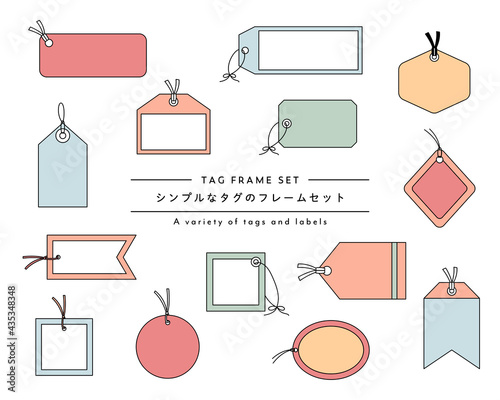 シンプルなタグのフレームのセット　ラベル　イラスト　あしらい　値札　飾り罫　素材
