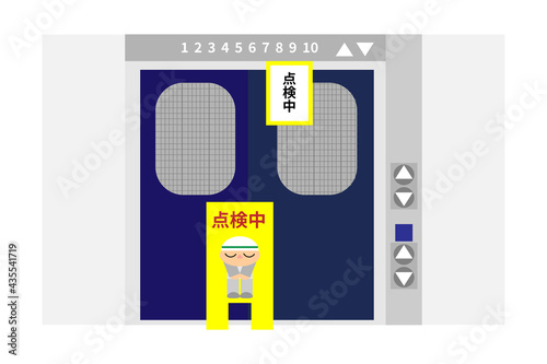 点検中で停止しているエレベーター