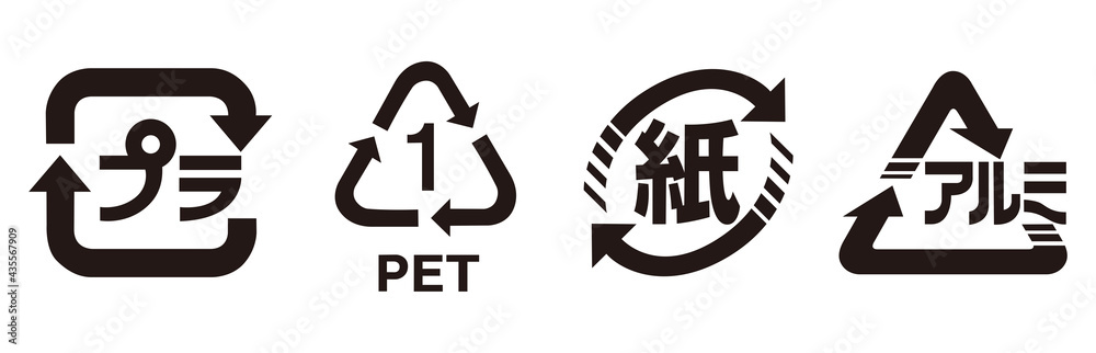 プラスチック リサイクル マーク Stock Vector Adobe Stock