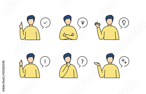 色々なポーズの男性のイラストセット　アイコン　人物　ふきだし　シンプル　感情　上半身