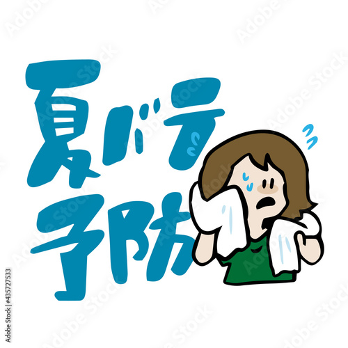 夏バテ予防　汗を拭く女性