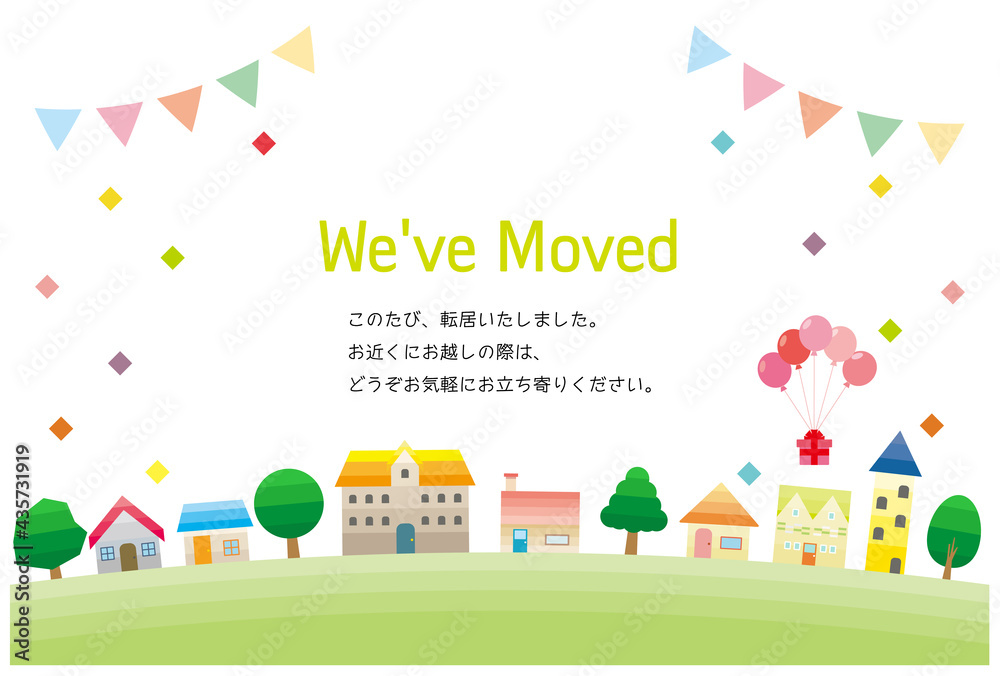 引越しをお知らせするハガキ 町並みのベクターイラスト Stock Vector Adobe Stock 引越しをお知らせするハガキ 町並みのベクターイラスト Stock Vector Adobe Stock