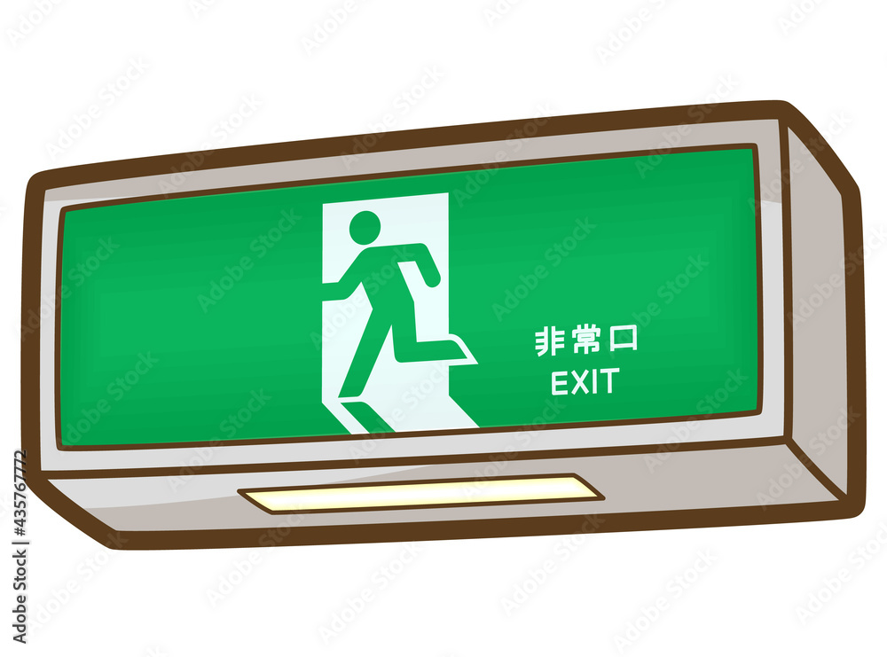 非常口(避難口誘導灯) 非常口(避難口誘導灯)
