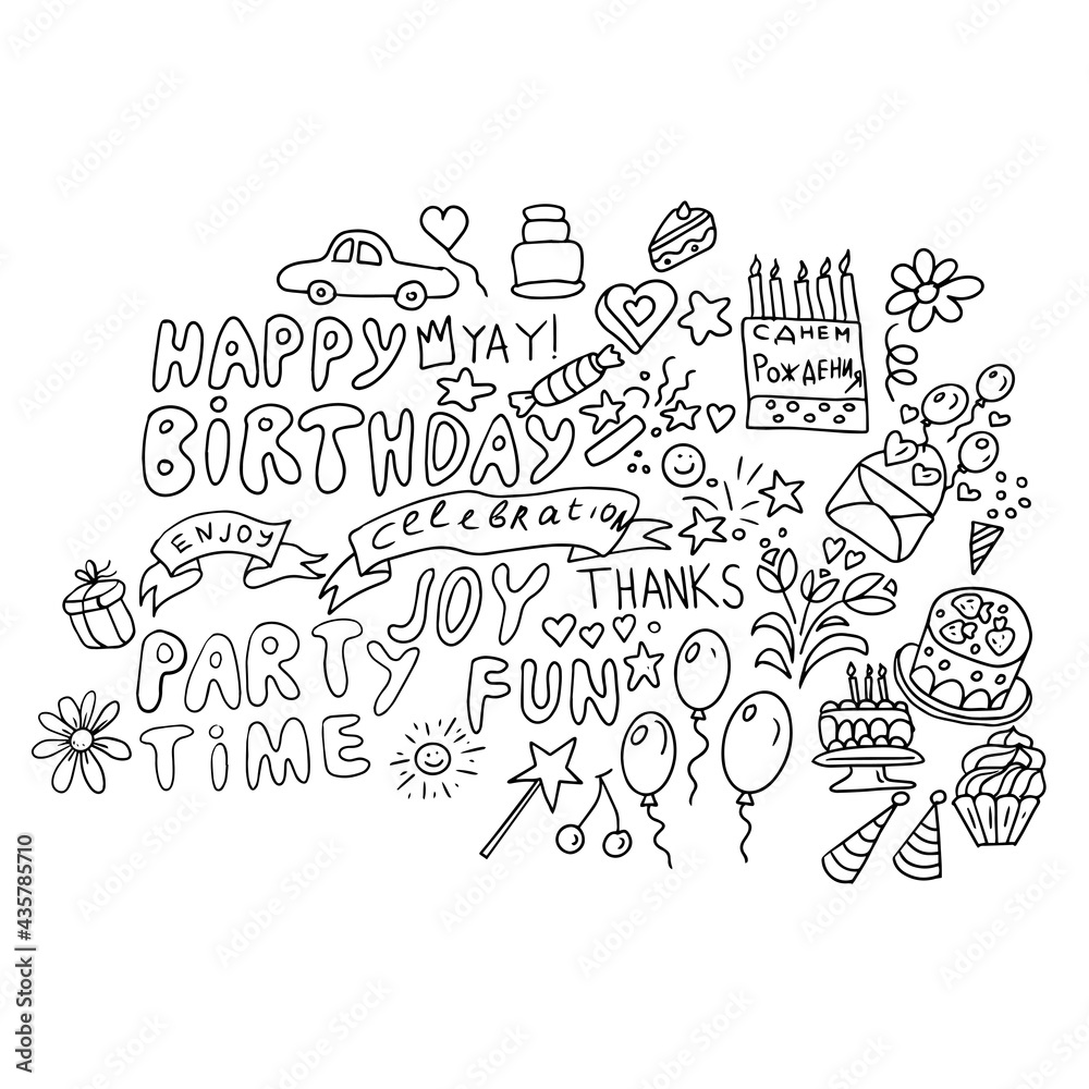 Birthday doodle graphic illustration hand drawn sketch. Clipart big set cake balls flowers lettering hearts