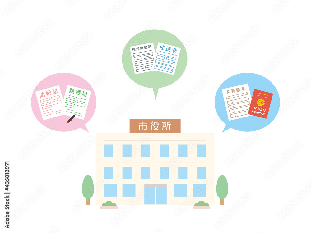 市役所 自治体 建物 外観 イラスト素材 Stock ベクター Adobe Stock