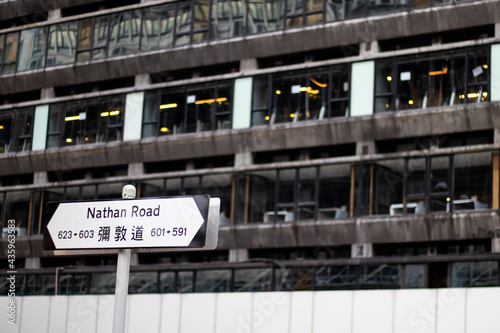 Street sign in Hong Kong (Mong Kok Nathan Road)