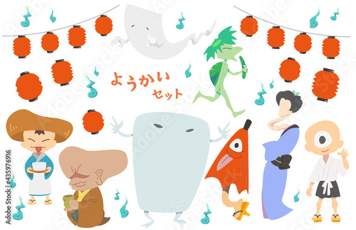 ゆるかわいい妖怪イラストセット Japanese cute Yokai/folk monster/goblin/ghost/fairy/specter/wraith/apparition/phantom vector illustration
