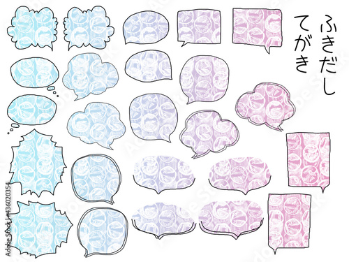吹き出しフェアリーエアー_素材_ラージ横