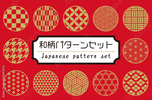 定番のシームレスパターン和柄12種類セット