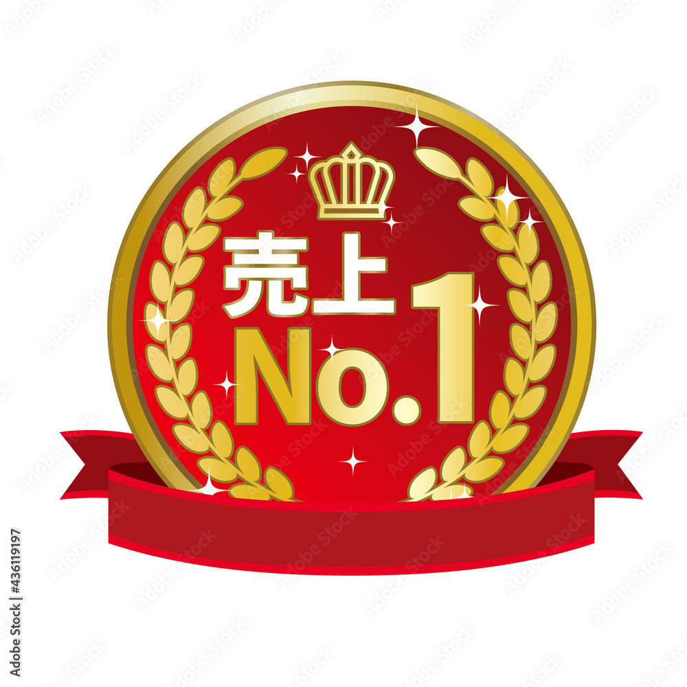 Fototapeta premium 赤色ベースの売上No.1金メダル