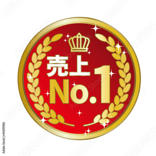 赤色ベースの売上No.1金メダル