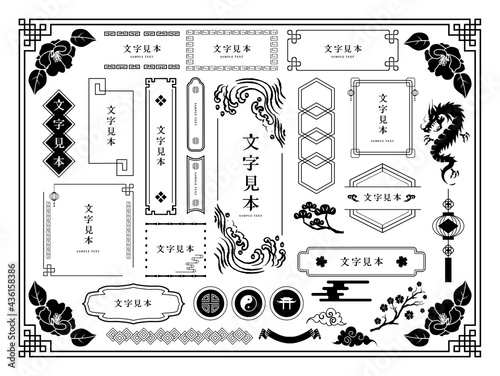 中華風 フレーム枠 文様 装飾