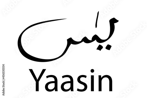 Simple Calligraphy Vector, Heart of Al Quran, primarily a male name of Arabic origin that means The Prophet Muhammad in Arab yaa sin
