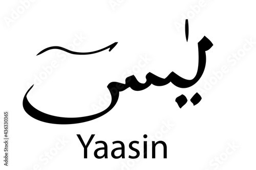 Simple Calligraphy Vector, Heart of Al Quran, primarily a male name of Arabic origin that means The Prophet Muhammad in Arab yaa sin

