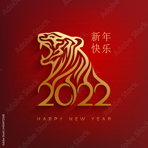 Symbol of 2022 cut out silhouette of a tiger
