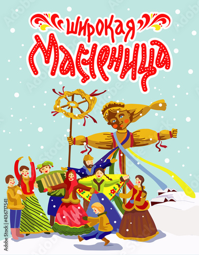 Shrovetide or Russian Maslenitsa vector. Celebration in the village against the background of the holiday symbols-the sun, a straw scarecrow, buffoons, accordion. Translation: "Broad Maslenitsa".