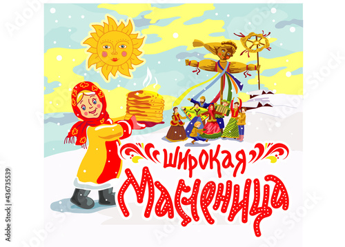 Shrovetide or Russian Maslenitsa vector. Celebration in the village against the background of the holiday symbols-the sun, a straw scarecrow, а girl with pancakes. Translation: "Broad Maslenitsa".