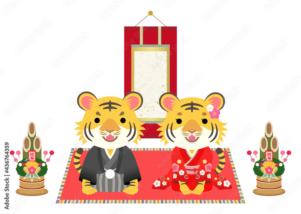 Fototapeta premium 2022年 寅年 挨拶する着物のトラのペアと掛け軸【文字なし】