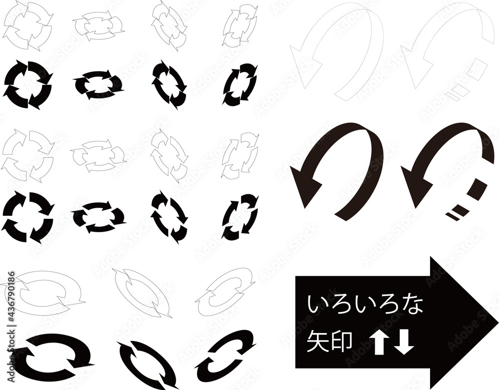 Obraz premium 立体的な矢印セット（白黒/ライン）