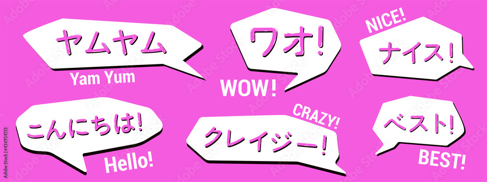Japanese style lettering cartoon anime. Popular and frequent phrases for  your design. Anime stylish lettering. Translated from Japanese - Yum yum,  Hello, Wow, Crazy, Nice, Best. Vector pop art set Stock Vector |
