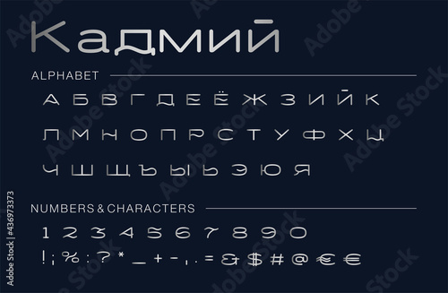 кадмий шрифт