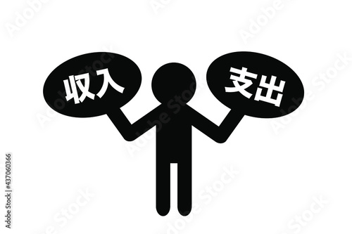 収入と支出のバランス　ベクターイラスト