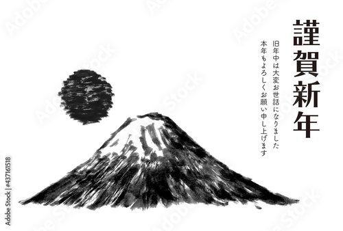 年賀状 水墨画風の富士山と日の出 横長