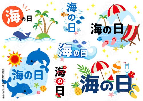 海の日のイラスト