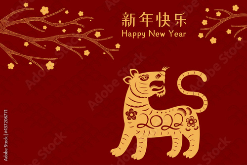 2022 Chinese New Year paper cut tiger silhouette, flowers, Chinese typography Happy New Year, gold on red. Vector illustration. Flat style design. Concept holiday card, banner, poster, decor element. © Maria Skrigan