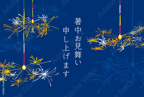 線香花火の暑中見舞いはがき　横 紺背景 文字あり