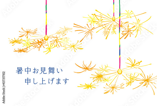 線香花火の暑中見舞いはがき　横 白バック 文字あり