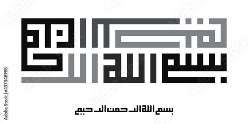 Kufi Bismillah