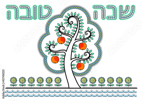 Happy Jewish New Year (Rosh Hashanah) greeting card. Traditional wish: Have a nice year.