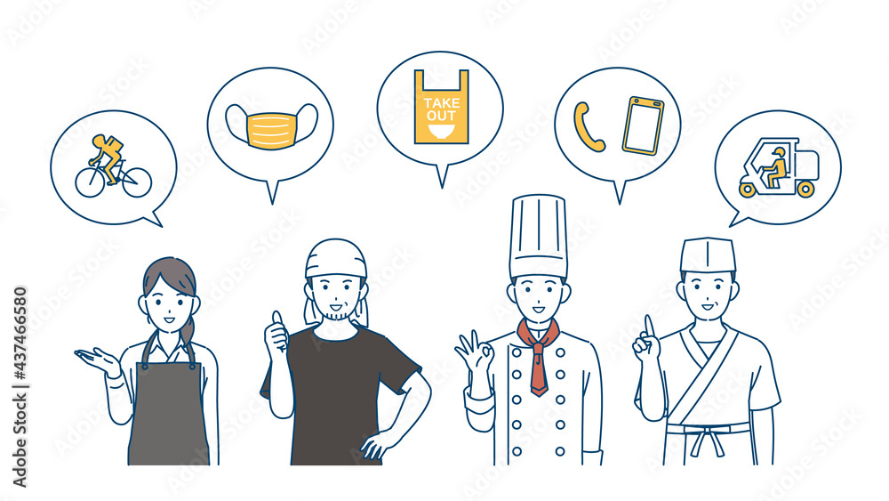 飲食店の店員 宅配サービスの案内 テイクアウト 出前 イラスト素材 Stock Vector Adobe Stock