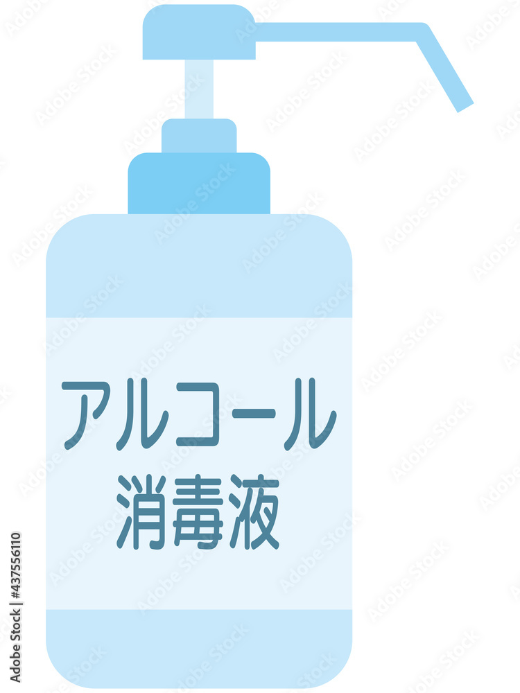 アルコール消毒液ポンプのイラスト アルコール消毒液ポンプのイラスト