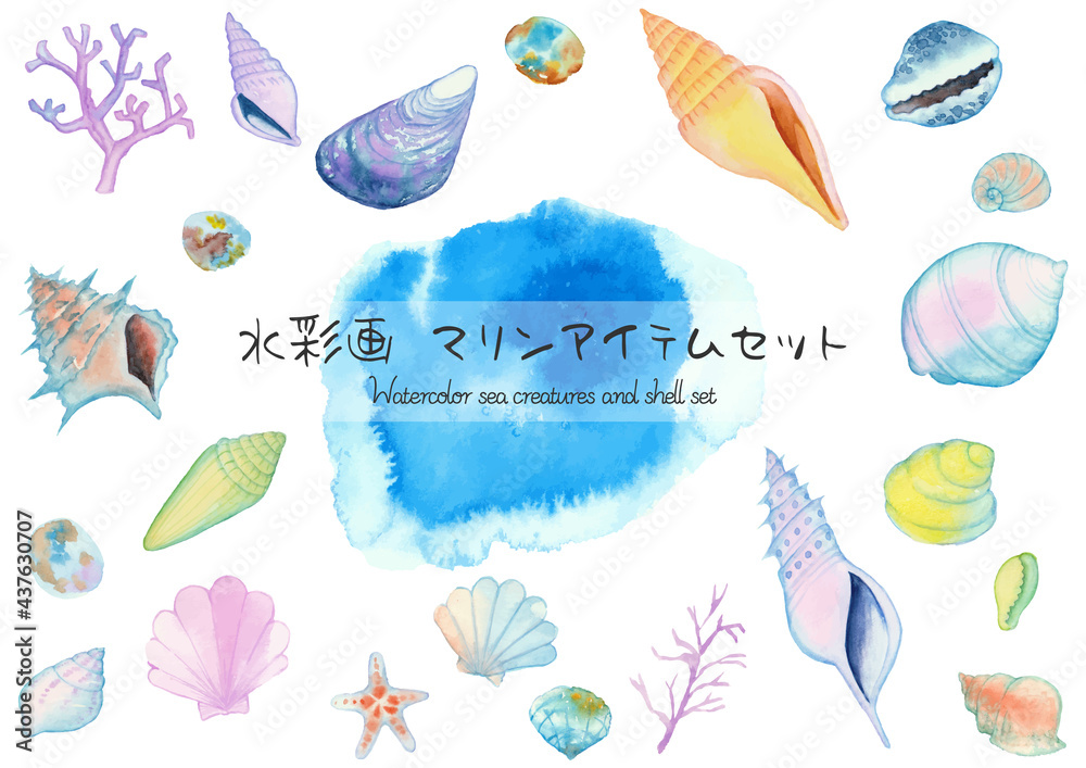 Naklejka premium 海の水彩画 マリンアイコンセット ベクター