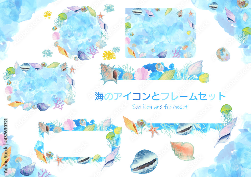 Naklejka premium 海の水彩画 マリンアイコンセット ベクター