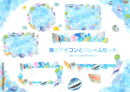 海の水彩画　マリンアイコンセット　ベクター