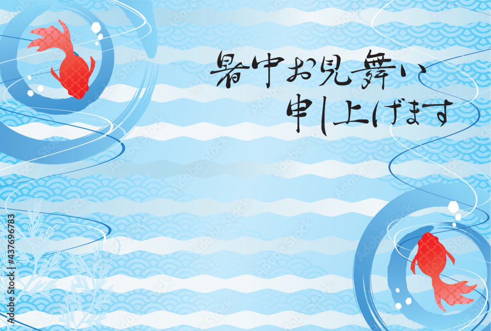 赤い金魚の暑中見舞いイラスト Stock Vector Adobe Stock