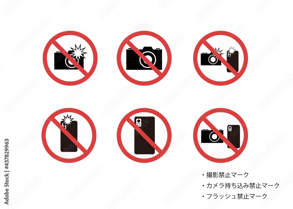 撮影禁止 フラッシュ禁止マーク Jpeg Stock Illustration Adobe Stock