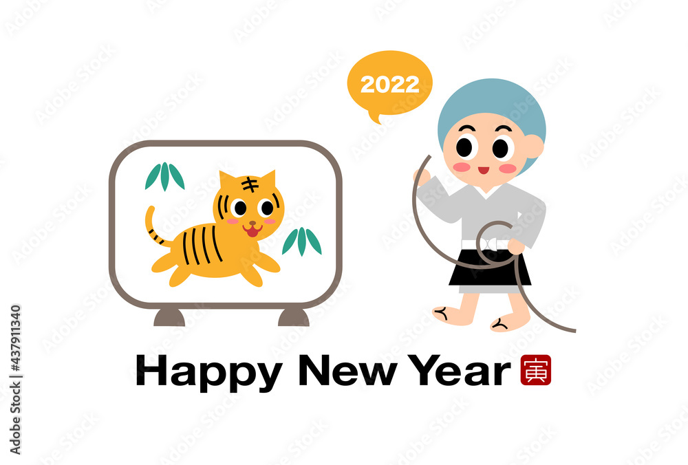 22年寅年年賀状イラスト 一休さんと虎 Stock Vector Adobe Stock